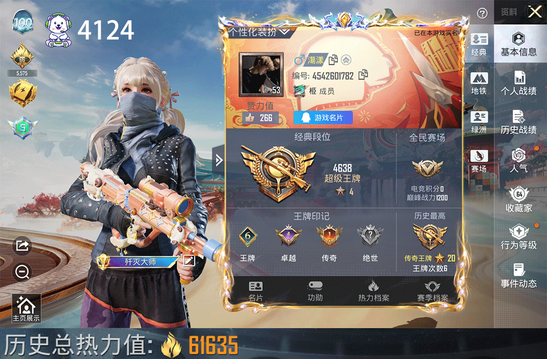 和平精英账号安卓QQ地铁天赋满11枪4粉装都市猎人蓝蚂蚱Aug暖羊电玩m4大盘坤狗砸98k等账号编号：C4124   能