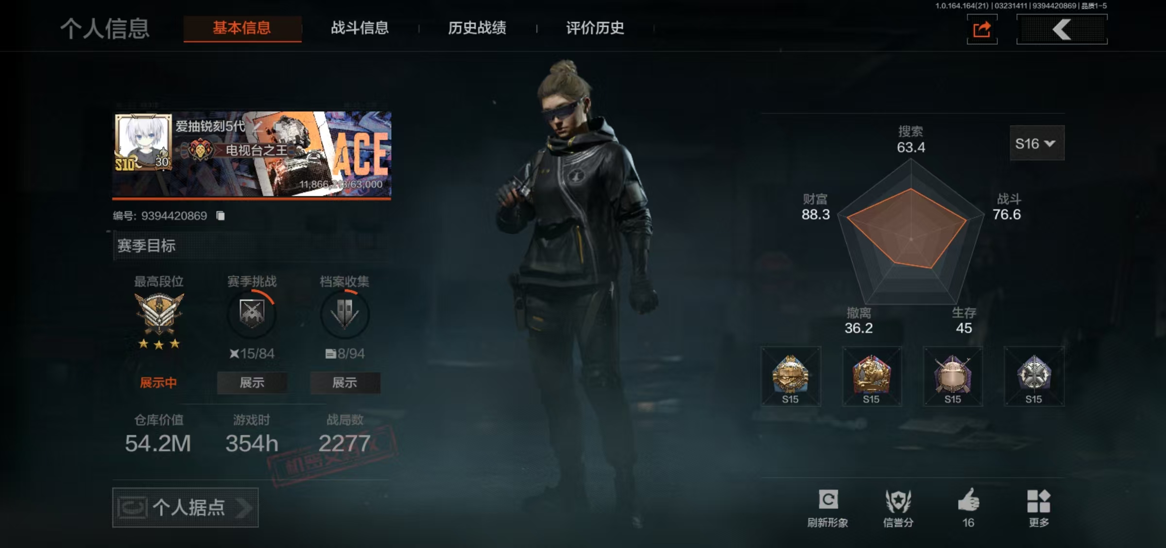 暗区突围账号安卓QQ【FC-620JQK】【可二次/仓库价值（m）:54.2M/现金库45M/ 热能武器·补牢,S-07