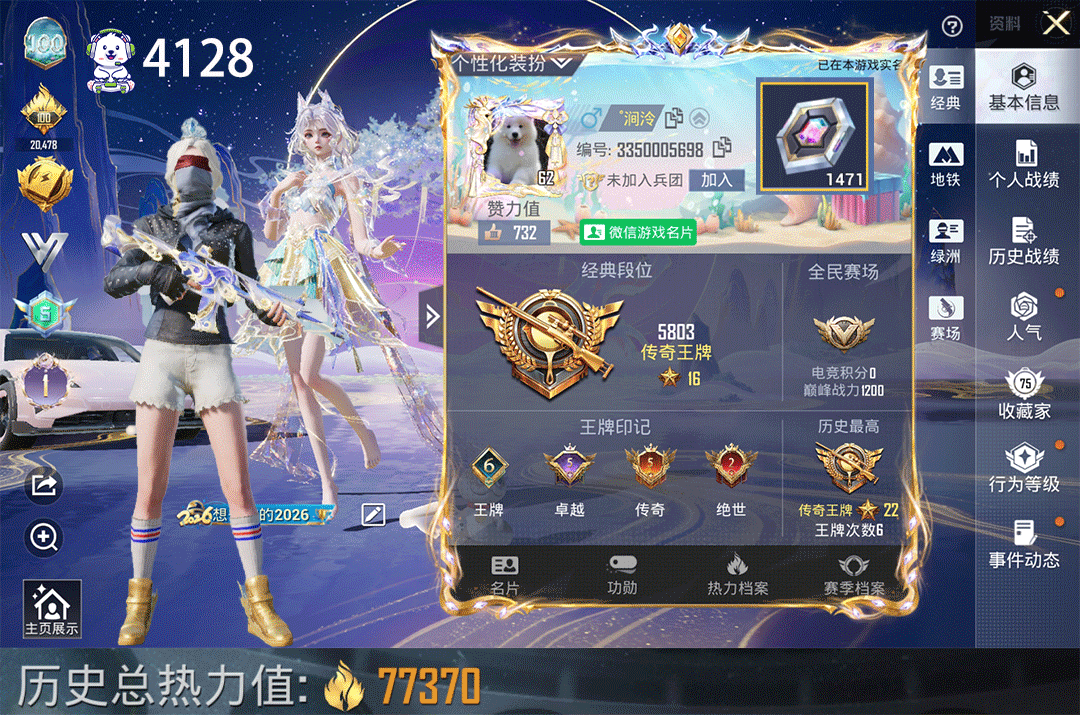 和平精英账号安卓微信公主号带红碎片1471云歌一级2车5马1狼15枪16粉装雪国梦幻火箭猪妹千金淑猫第五大道金鞋都市小番