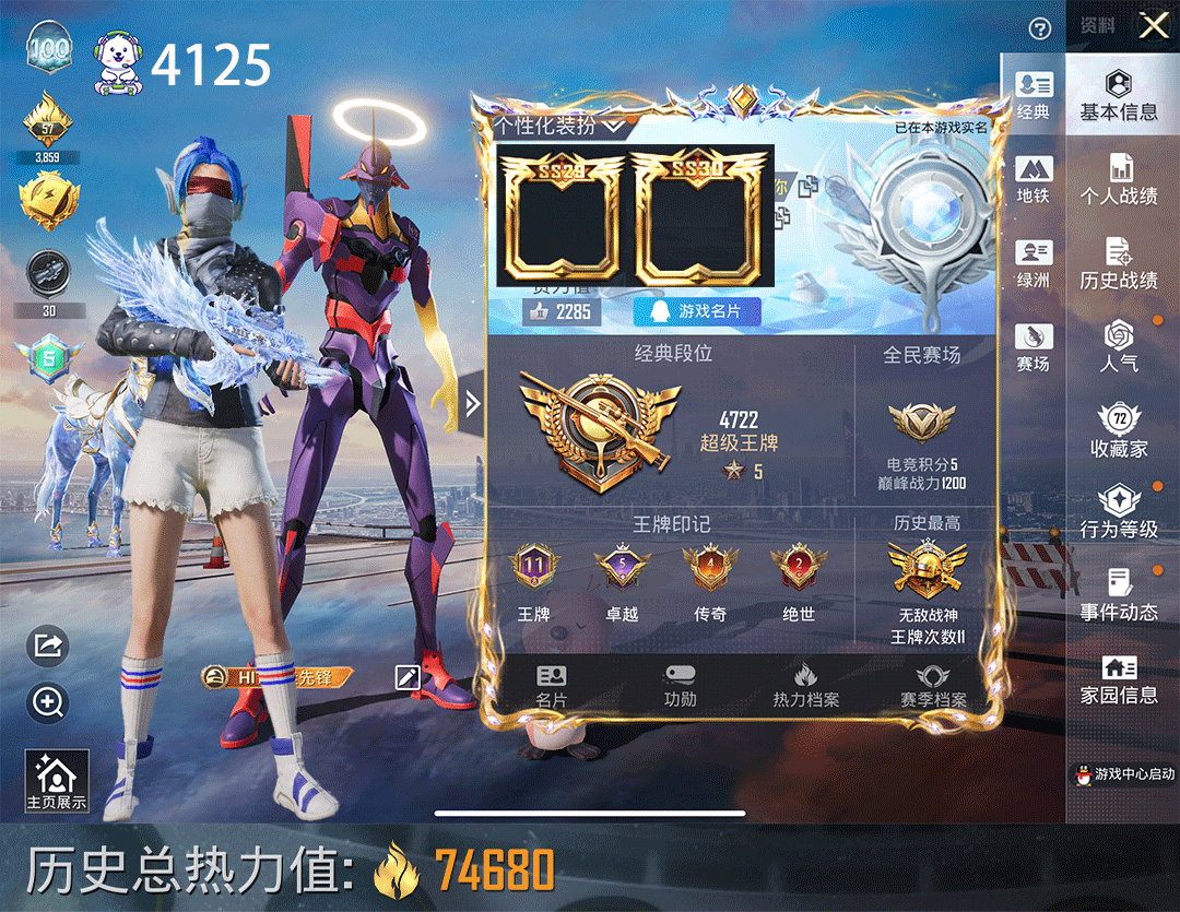 和平精英账号苹果QQ地铁满天赋战神框星梦马18枪7粉装Aug星梦奇缘九级螳螂梦幻火箭幻影战神m4灵猫斯噶金蛇宇宙意志冲锋