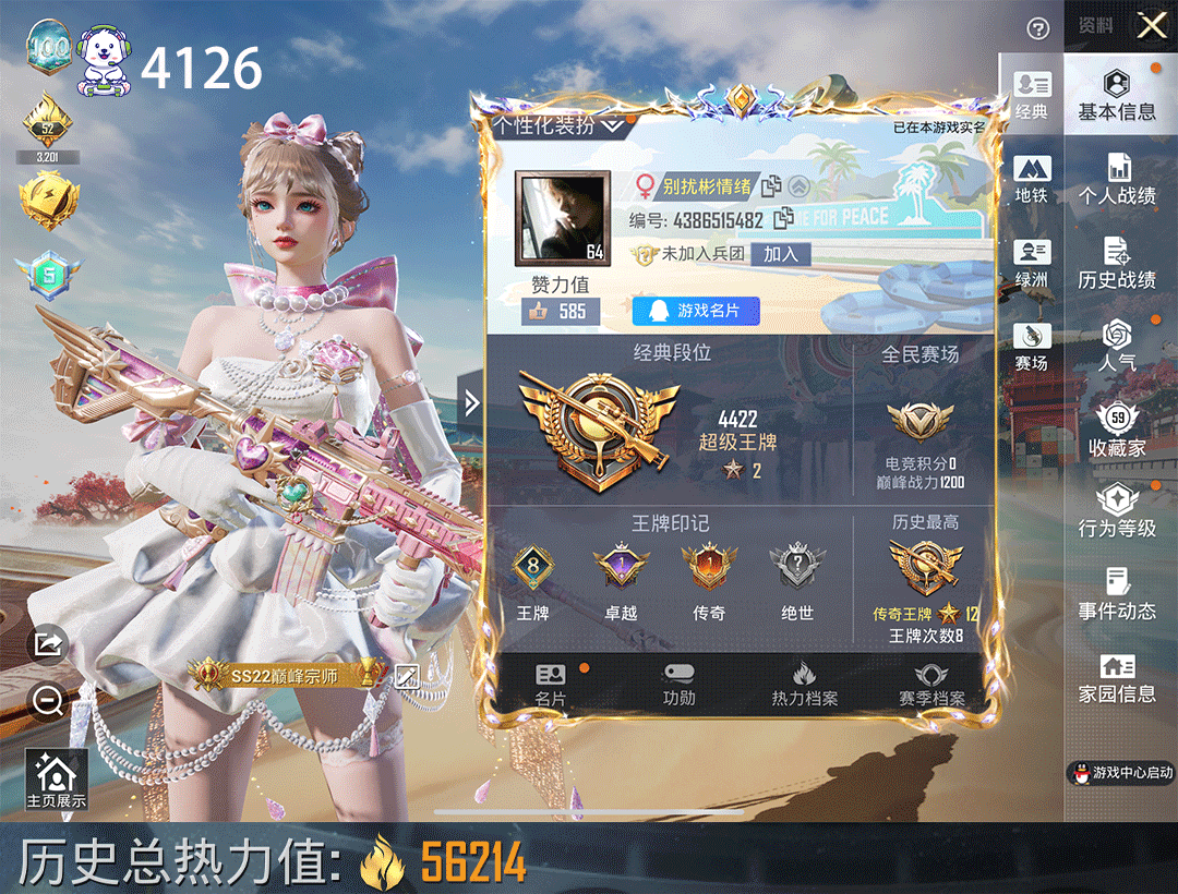 和平精英账号苹果QQ地铁满天赋王者1典藏14传说和平7枪5粉装心之恋语七级千金淑猫繁龙极客奇异狩猎者小丑鱼红眼罩等账号编