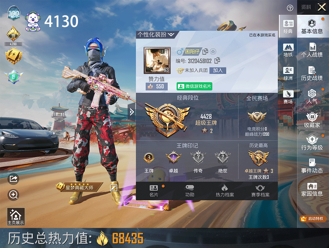 和平精英账号苹果微信男神素材号红装赵云2级
2车2马9枪9粉都市赤蝎金鞋深海鱼梦幻火箭电眼极致幻想奶龙心之恋语7级账号编