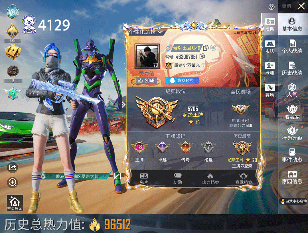 和平精英账号苹果QQ男神号地铁满天赋1车兰博1马13枪11粉装AUG星梦奇缘3级诡面斩紫螳螂梦幻火箭电眼星之彼岸幻影战神