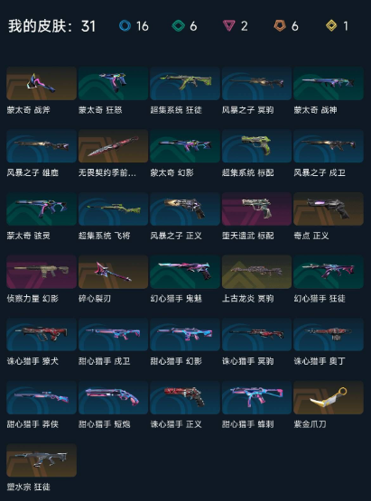 无畏契约账号QQ 等级:Lv64 | 超凡II/ 已用源晶点:420/  皮肤价值:14010/ 英雄数:18/ 
