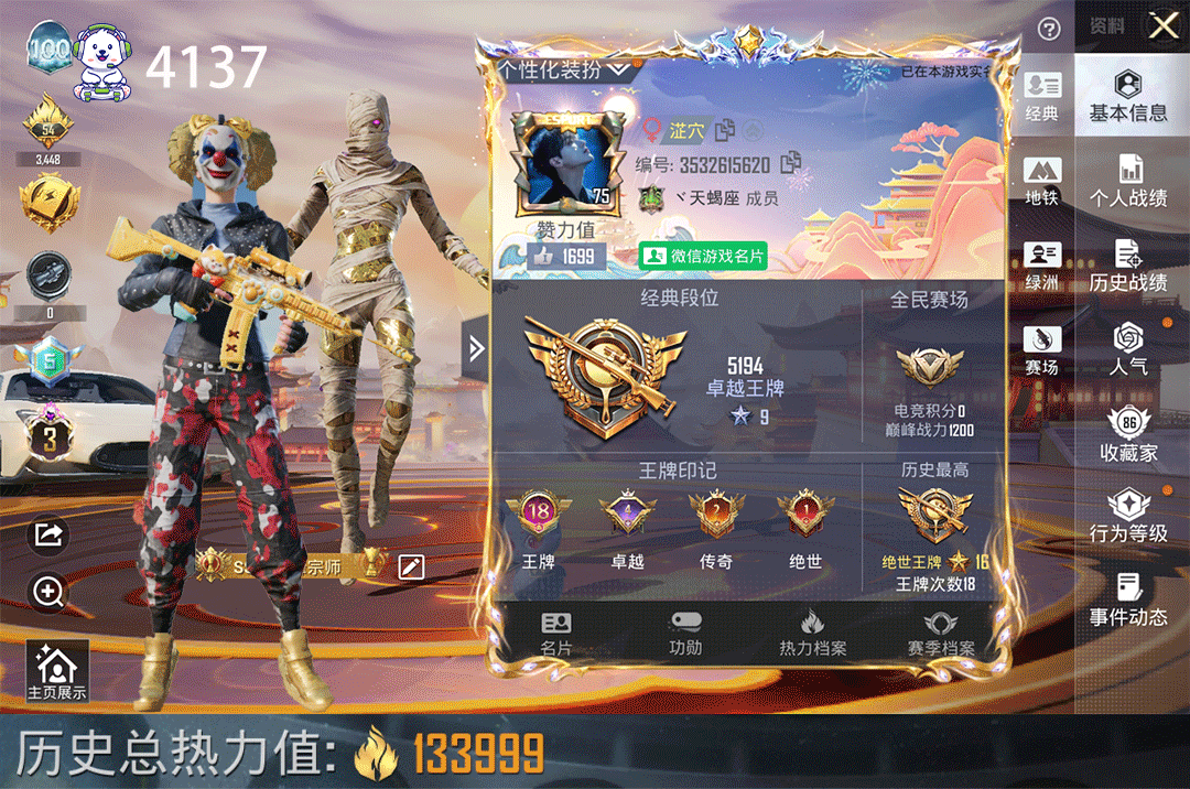 和平精英账号安卓微信男神号3红装3车1马18枪21粉装图卡盟龙妈云鸾怪诞乔克螳螂巧克力全电眼绚金战神哈莉梦幻火箭都市赤蝎