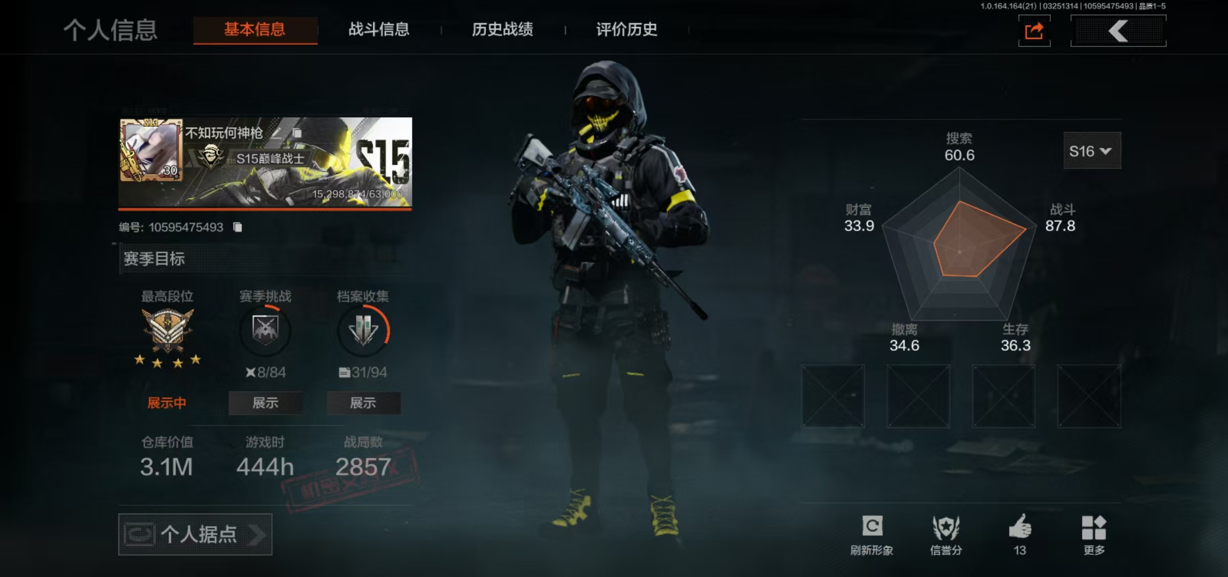 暗区突围账号安卓QQ【FC-XVNYVK】安卓QQ，仓库价值(M):3.1，刀皮数:3，段位:王牌，实名:可二次实名，
