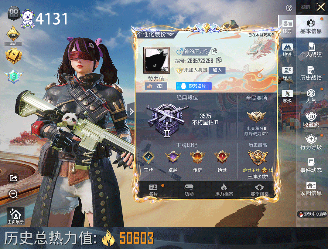 和平精英账号苹果QQ地铁满天赋6枪3粉极限特训咏叹调烟云彩霞暗影哥特M4电玩AK绿萝98K如意大盘鸡五级账号编号：C41