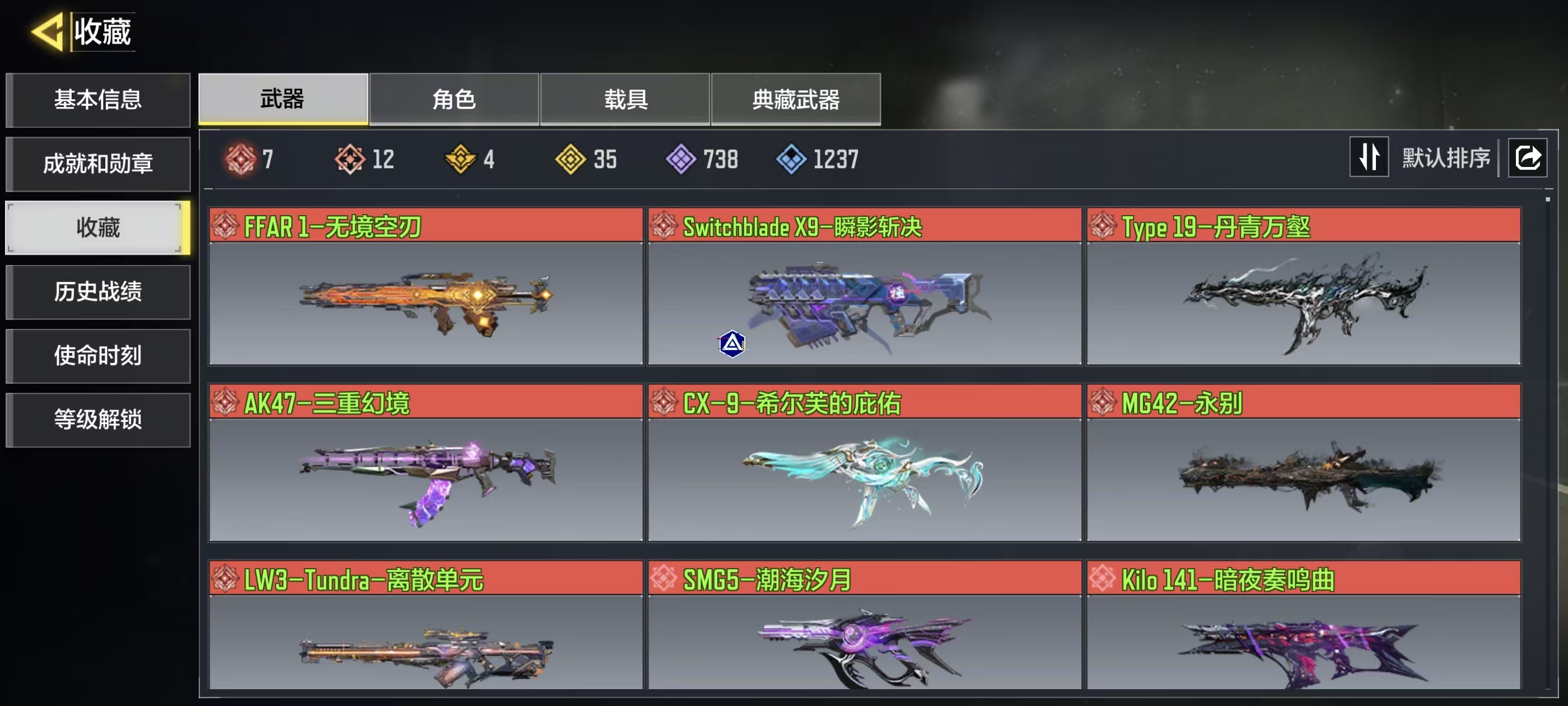 使命召唤手游账号安卓QQ【FC-JMGUBB】动能12神话7满级4典藏34传说
安卓QQ，实名状态:可改实名，段位:大师，神