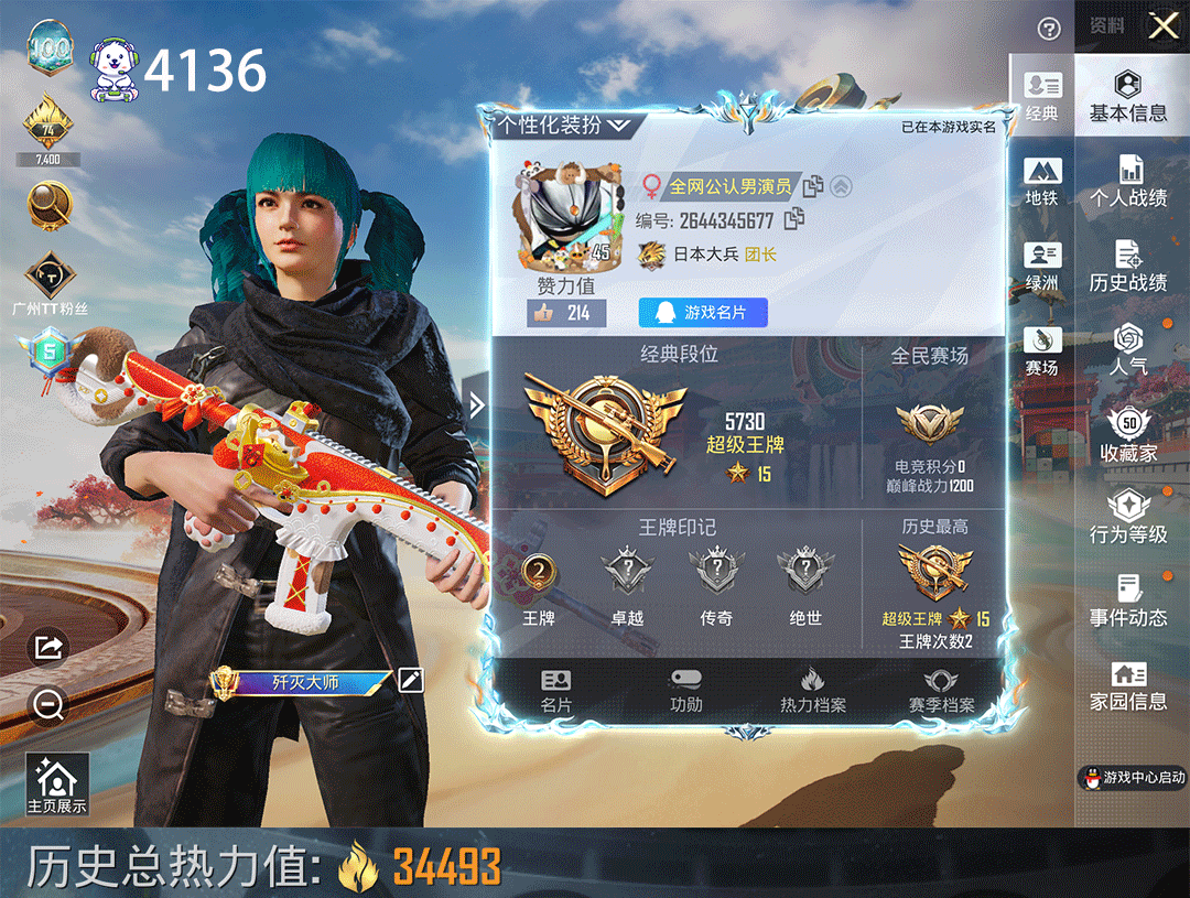 和平精英账号苹果QQ小素材身法6枪3粉装幻影战神快乐主宰
暗夜之虎深海小丑鱼奇异狩猎者大盘鸡98K妹控UMP45等账号编