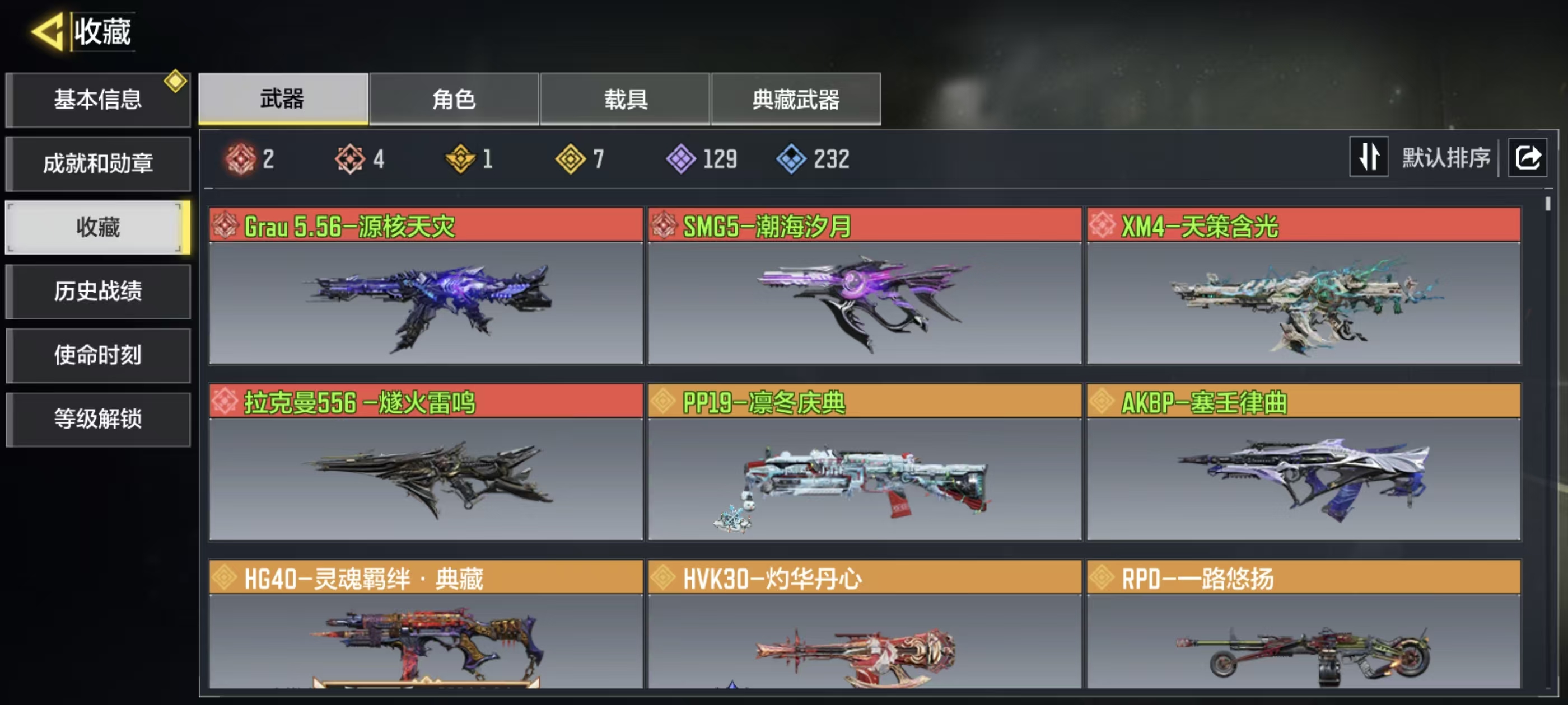 使命召唤手游账号安卓QQ【FC-T7HK1B】2满级4神话1典藏7传说
安卓QQ，实名状态:可改实名，段位:战神，神话武器数