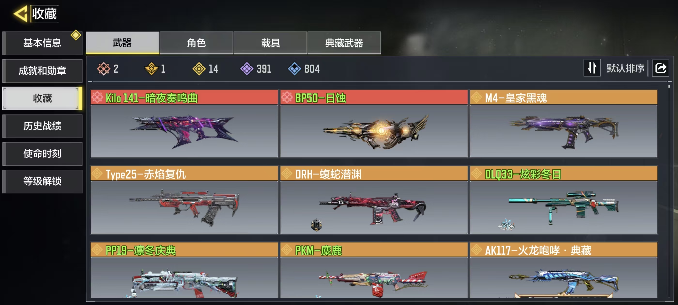 使命召唤手游账号安卓QQ【FC-ZQHRZ2】5神话1满级1典藏14传说
安卓QQ，实名状态:可改实名，段位:大师，神话武器