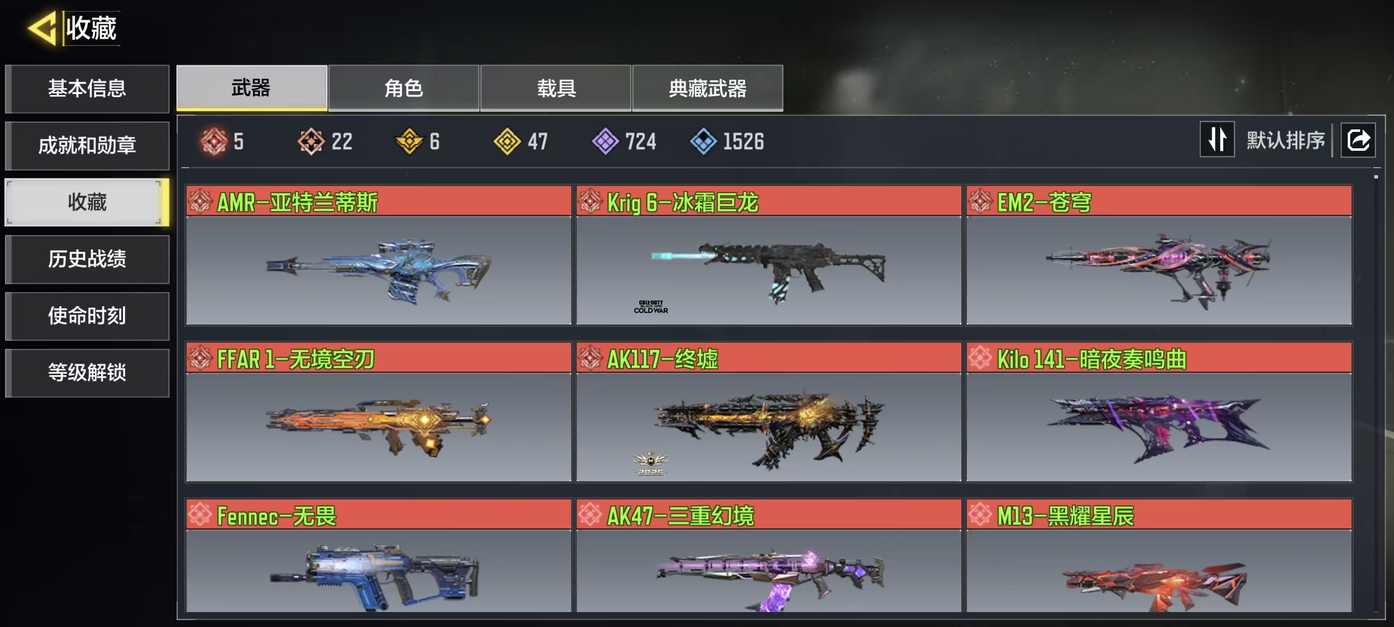 使命召唤手游账号安卓QQ【FC-5HRF0J】5满级22神话6典藏47传说3神话角色2满级5传说角色5传说载具
安卓QQ，
