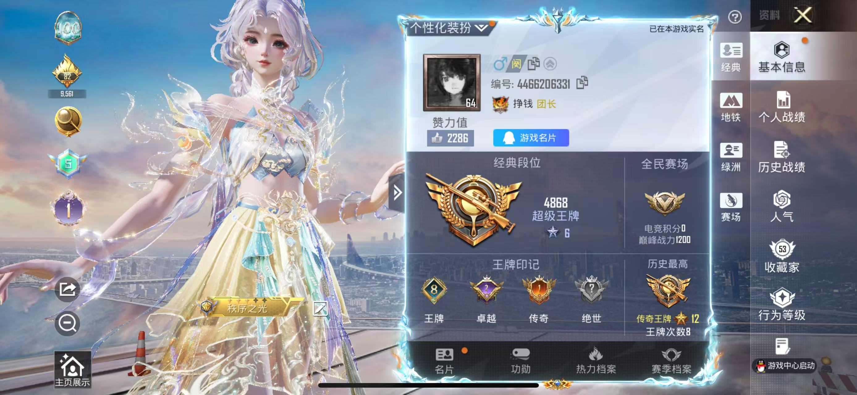 和平精英账号苹果QQ苹果手Q-8王牌印记-1红装-4粉装-6特效枪-1载具-45859热力值-104套装-126枪皮-2