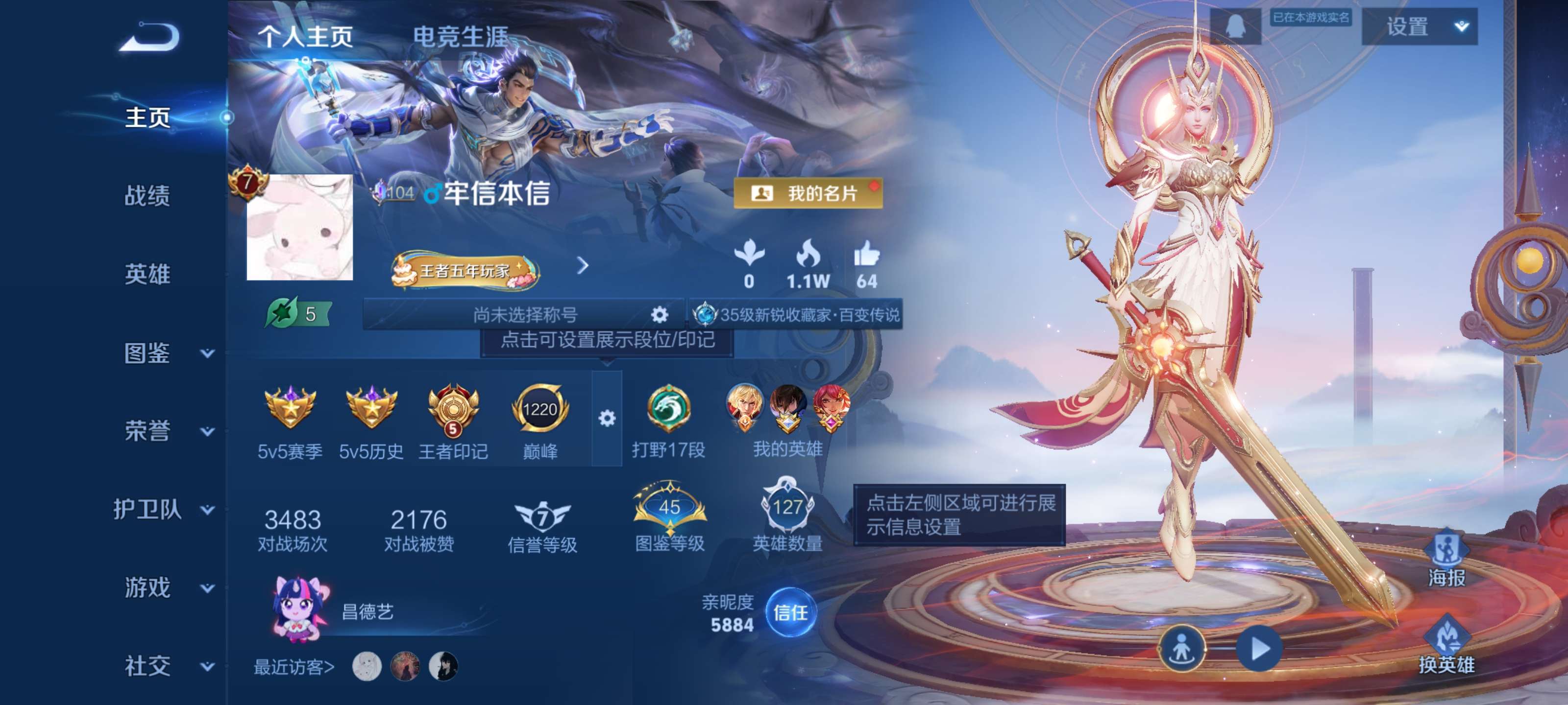 王者荣耀账号安卓QQ战士号【李信无双 14传说 浮生妄 贵族积分33978】安卓QQ/V7/非凡王者/177皮肤/127