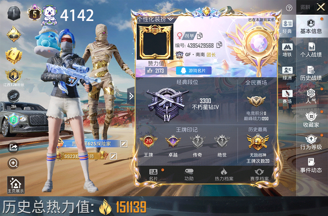 和平精英账号安卓QQ送贵8王者战神框3红装图卡盟五级露米娜维塔3车25枪aug星梦奇缘14粉装螳螂梦幻火箭千金淑猫数码大