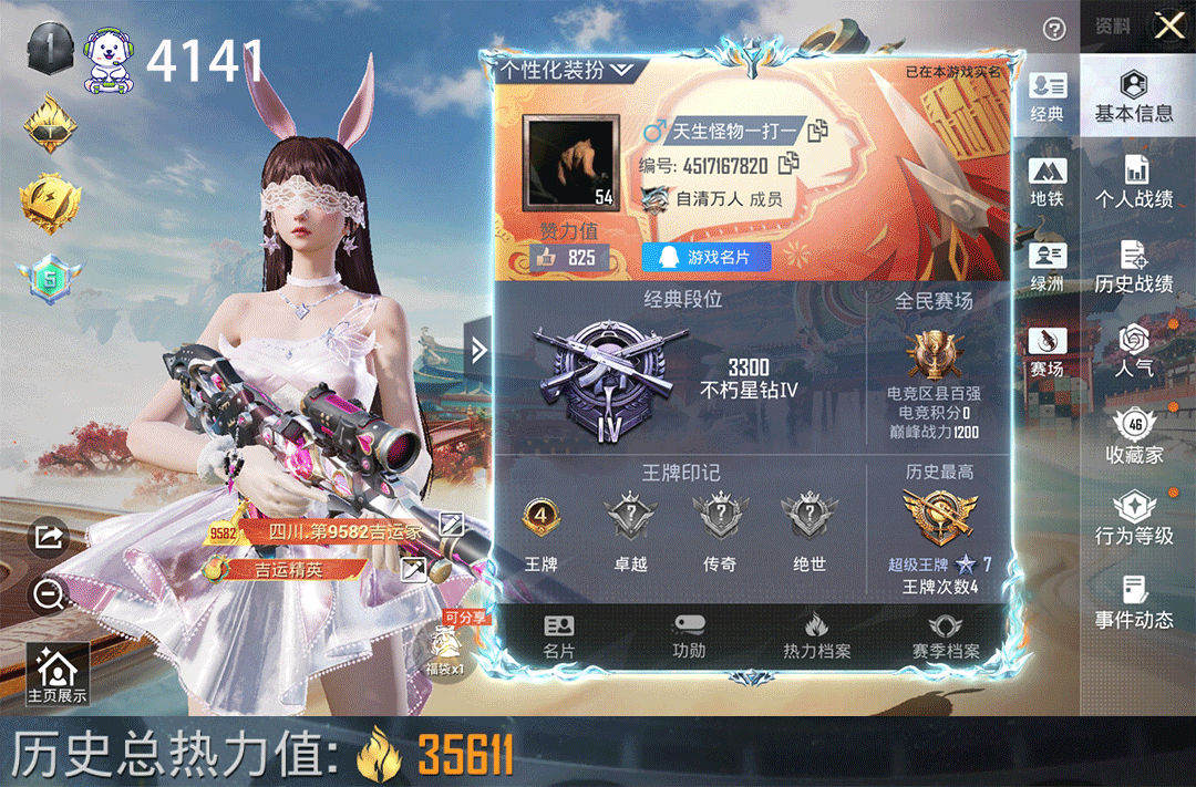 和平精英账号安卓QQ 地铁天赋42点5枪4粉小舞金鞋AUG罪夜之冕7级98k龙灵3级大盘鸡辉云木星虎痴许褚烬夜之誓账号编