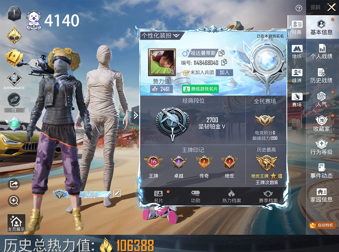 和平精英账号苹果微信6车金玛莎蓝飞机23粉装4枪木乃伊巧克力全电眼梦幻火箭星空之魅金鞋深海鱼都市童趣头粉熊包猫头猫包维克