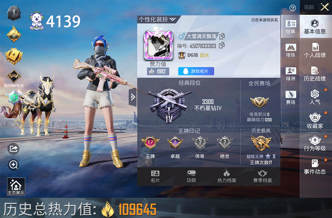 和平精英账号安卓QQ地铁满天赋红装辉羽雀灵二级2车23枪20粉装梦幻火箭歌者泠鸢繁龙极客快乐主宰AUG罪夜之冕四级AK甜