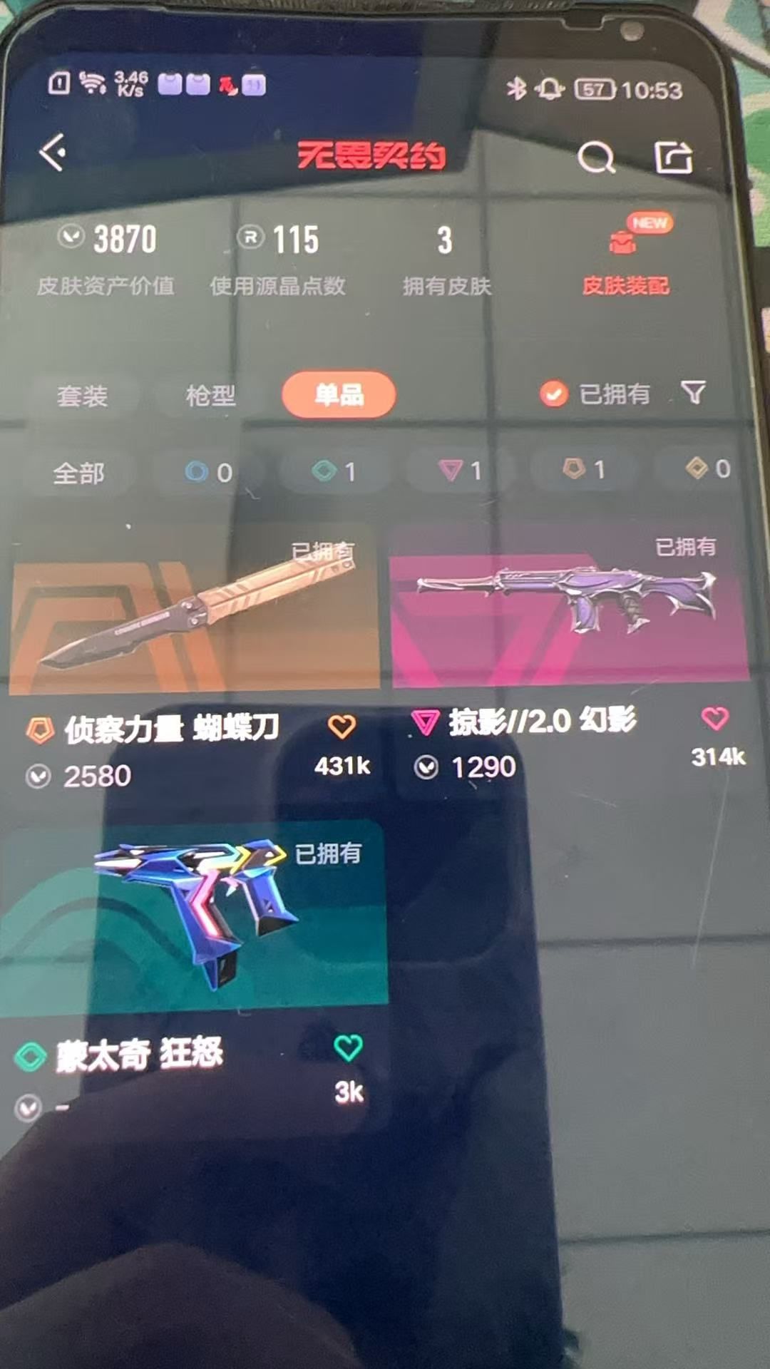 无畏契约账号QQ 等级:Lv35 | 未定级/ 已用源晶点:115/  皮肤价值:3870/ 英雄数:9/ 
 【英