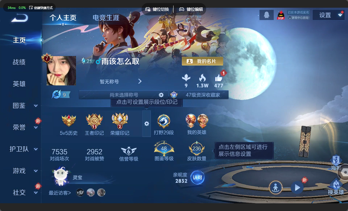 王者荣耀账号安卓QQV7秒换绑【236皮肤 4传说 金色仲夏夜 至尊宝 全息碎影 贵族积分20348】安卓QQ/V7/至