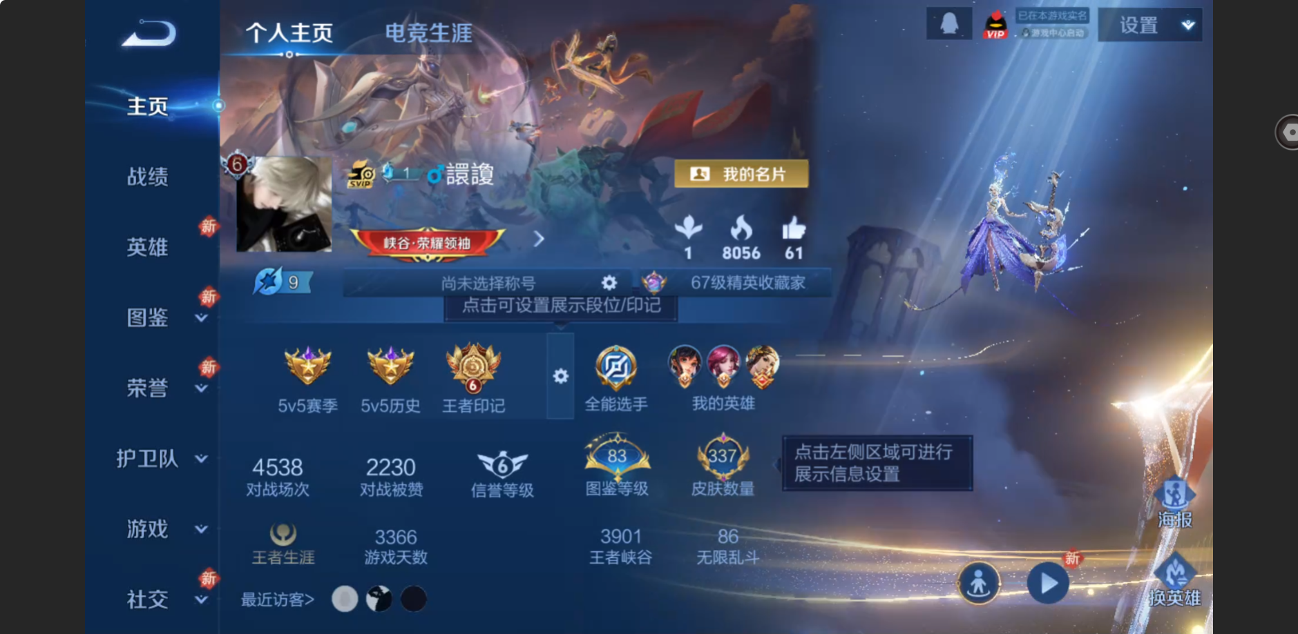 王者荣耀账号苹果QQV9 秒换绑【贵族积分 49传说 4典藏 2无双 九尾 兔年全套 多全皮英雄 双天幕】苹果QQ/V9