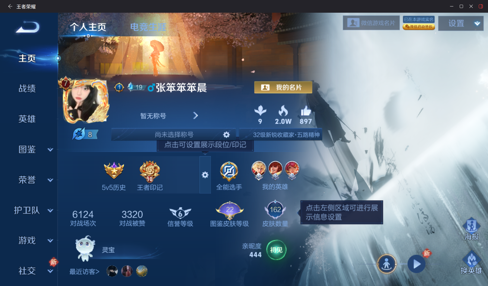 王者荣耀账号安卓VXV7【11传说 幽冥之眼 贵族积分28503】安卓微信/V7/永恒钻石/162皮肤/126英雄/11