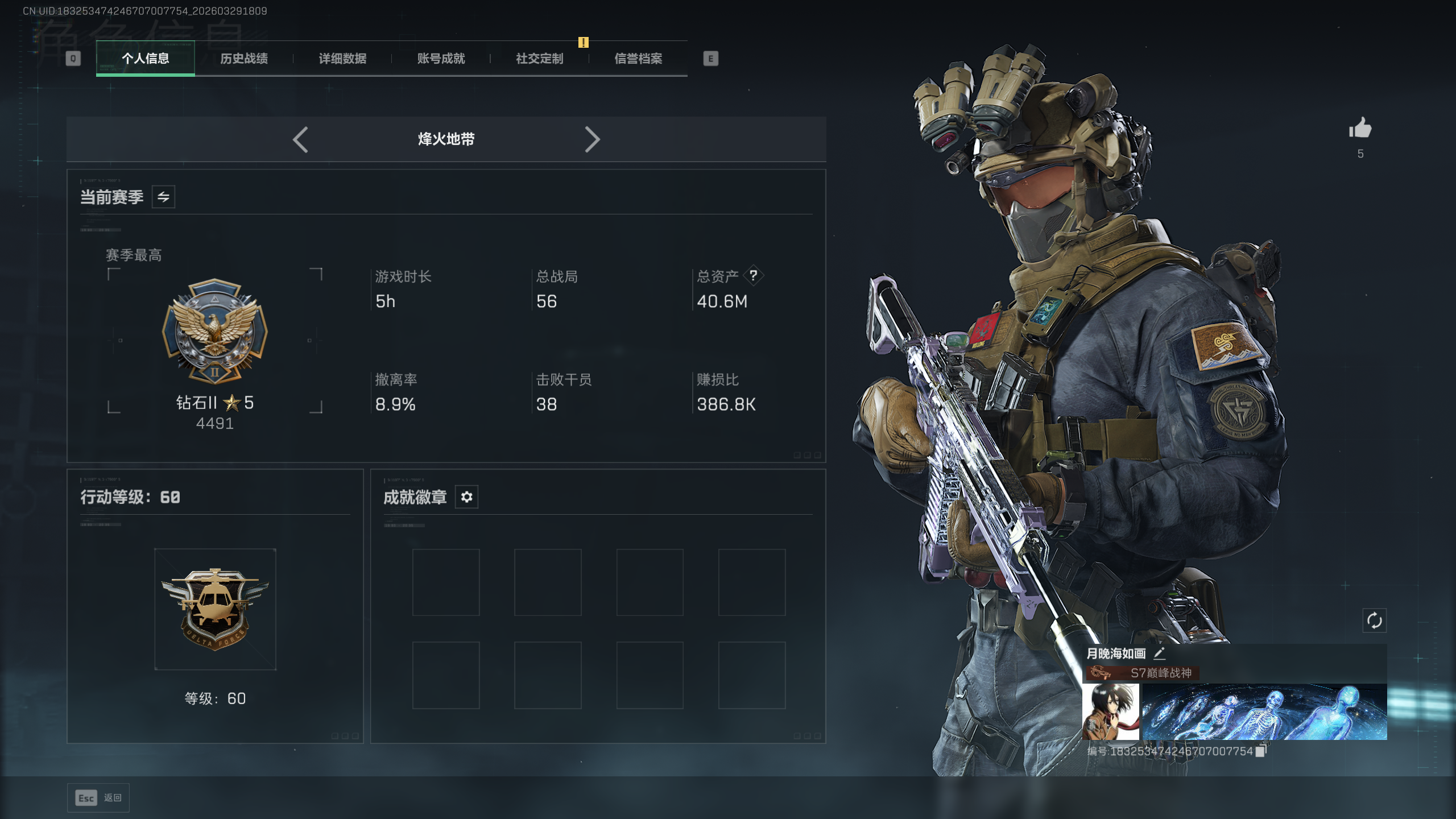 三角洲行动账号QQ可二次【M7砖皮 信条 11金枪皮】三端互通 总资产41.73M，哈夫币 8176.9K，战场等级: