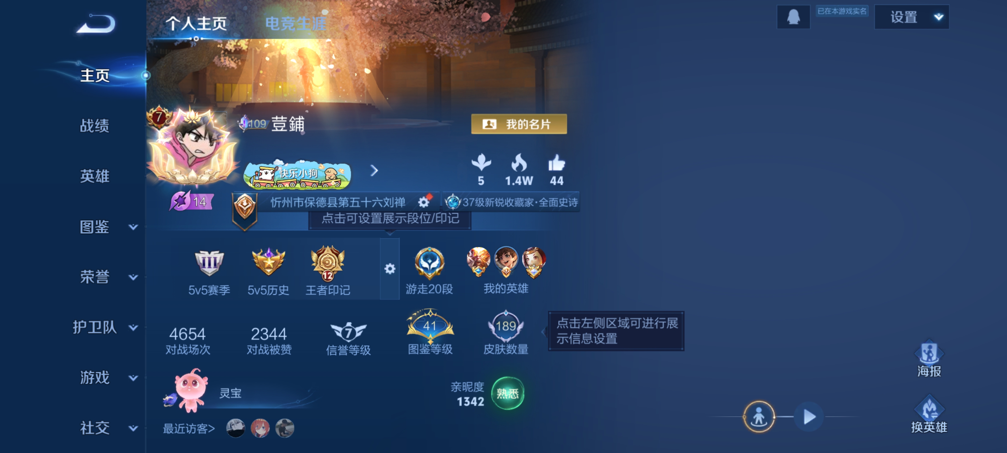 王者荣耀账号安卓QQ【凯典藏 孙悟空无双 2传说鲁班 星传说】安卓QQ/V7/永恒钻石/189皮肤/127英雄/1典藏/