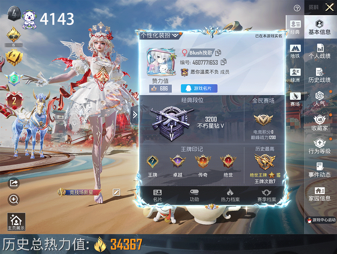 和平精英账号苹果QQ地铁满天赋红装艾丽娅2级
星梦玉骢
5枪2粉装AK暮色三级大盘鸡98K妹控14M249都五级暮色头包