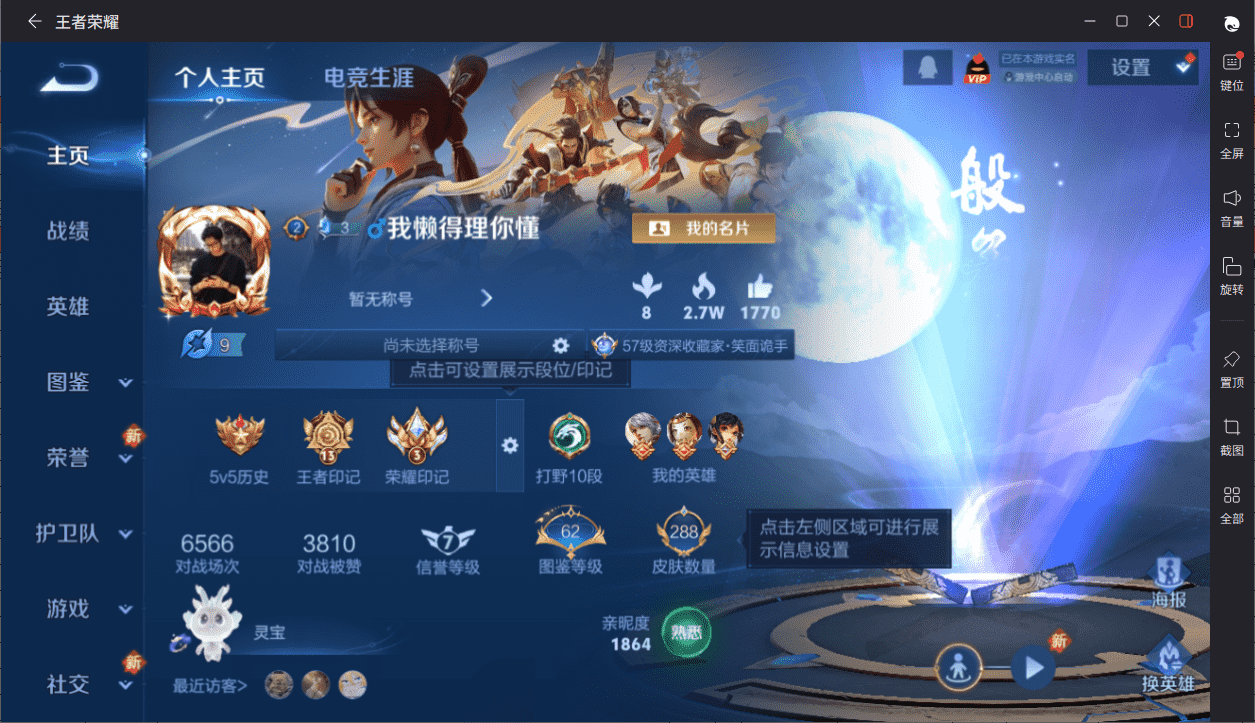 王者荣耀账号安卓QQ126英雄-288皮肤-安卓QQ/V8/永恒钻石/288皮肤/126英雄/2典藏/0珍品无双/0无双