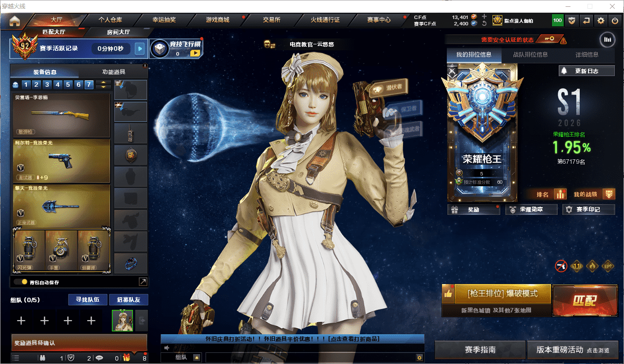 穿越火线账号西部战区陕西一区★可协助解人脸★ 陕西一区74V5王者2炫金可排位/会员6/2026S1赛季荣耀枪王5豆/【竞技荣光