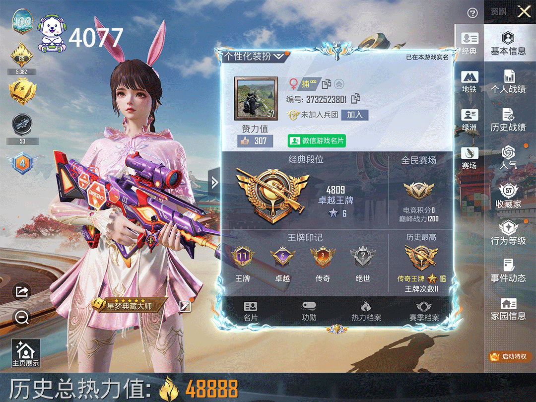 和平精英账号苹果微信地铁带手枪
9枪3粉蓝蚂蚱星之彼岸星穹咏叹调小舞·灵珑Famas七级大盘鸡AKS电玩M4等账号编号：