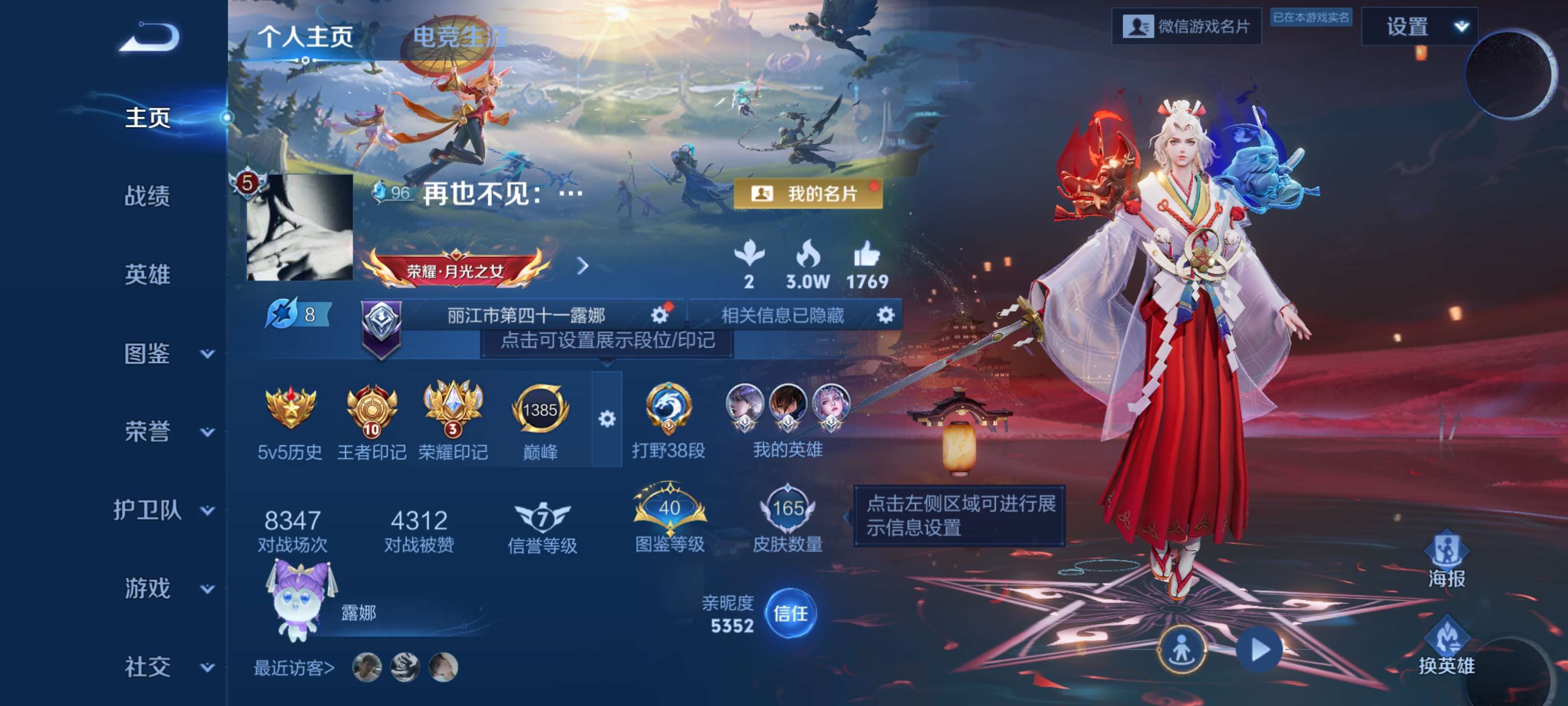 王者荣耀账号安卓VX安卓V区【14传说 暃珍品 市标露娜 市标澜 市标镜 11个皮肤按键 夺宝175抽】安卓微信/绝世王者/165皮肤/126英雄/1珍品传说/14传说/43史诗/7稀有英雄【1 星传说皮肤】时之思念 刘