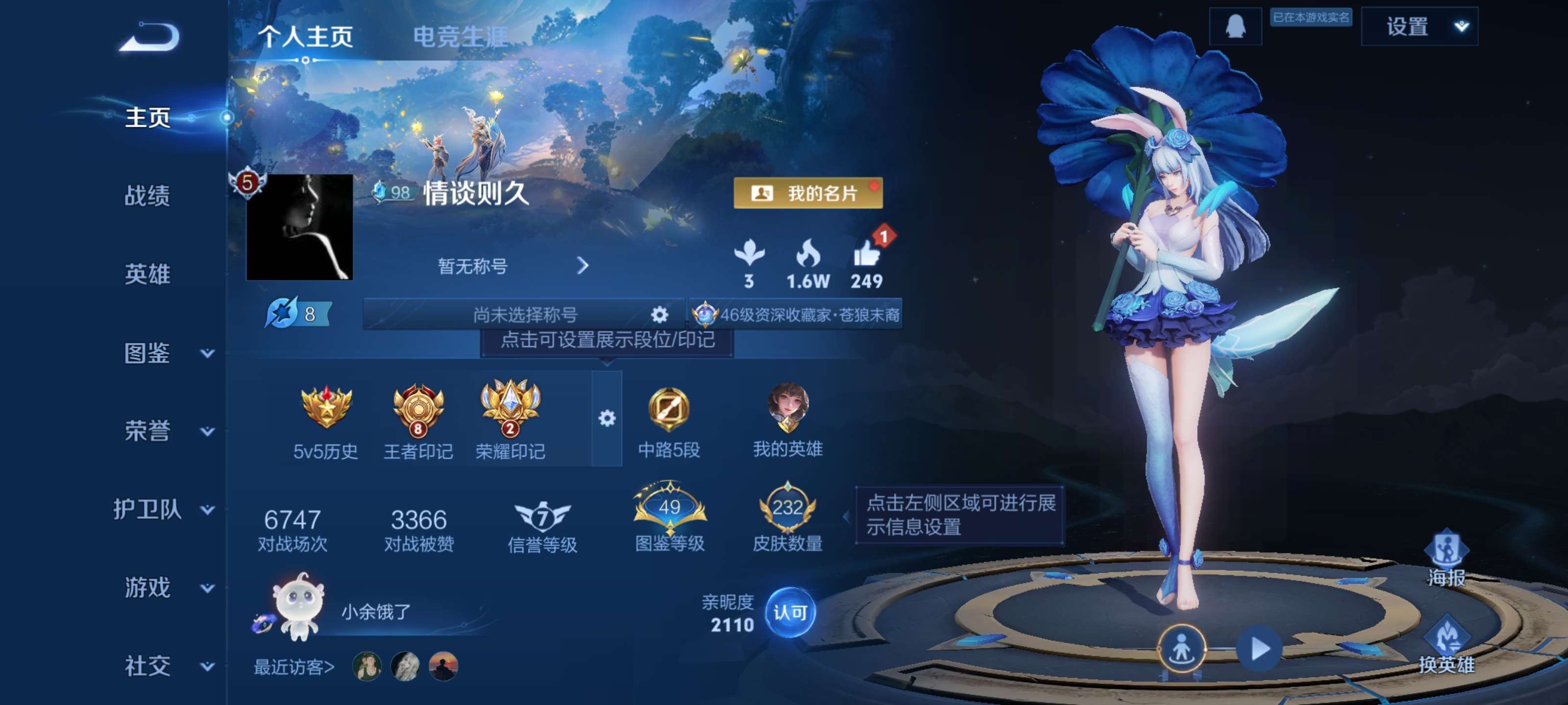 王者荣耀账号安卓QQ秒换绑【232皮肤 10传说 贵族积分25712 夺宝293抽】安卓QQ/V7/无双王者/232皮肤