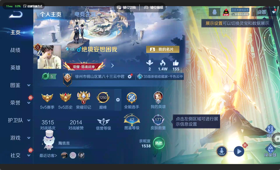 王者荣耀账号安卓QQ秒换绑【V8 17传说 韩信典藏 江户川柯南 贵族积分67439】安卓QQ/V8/最强王者/177皮