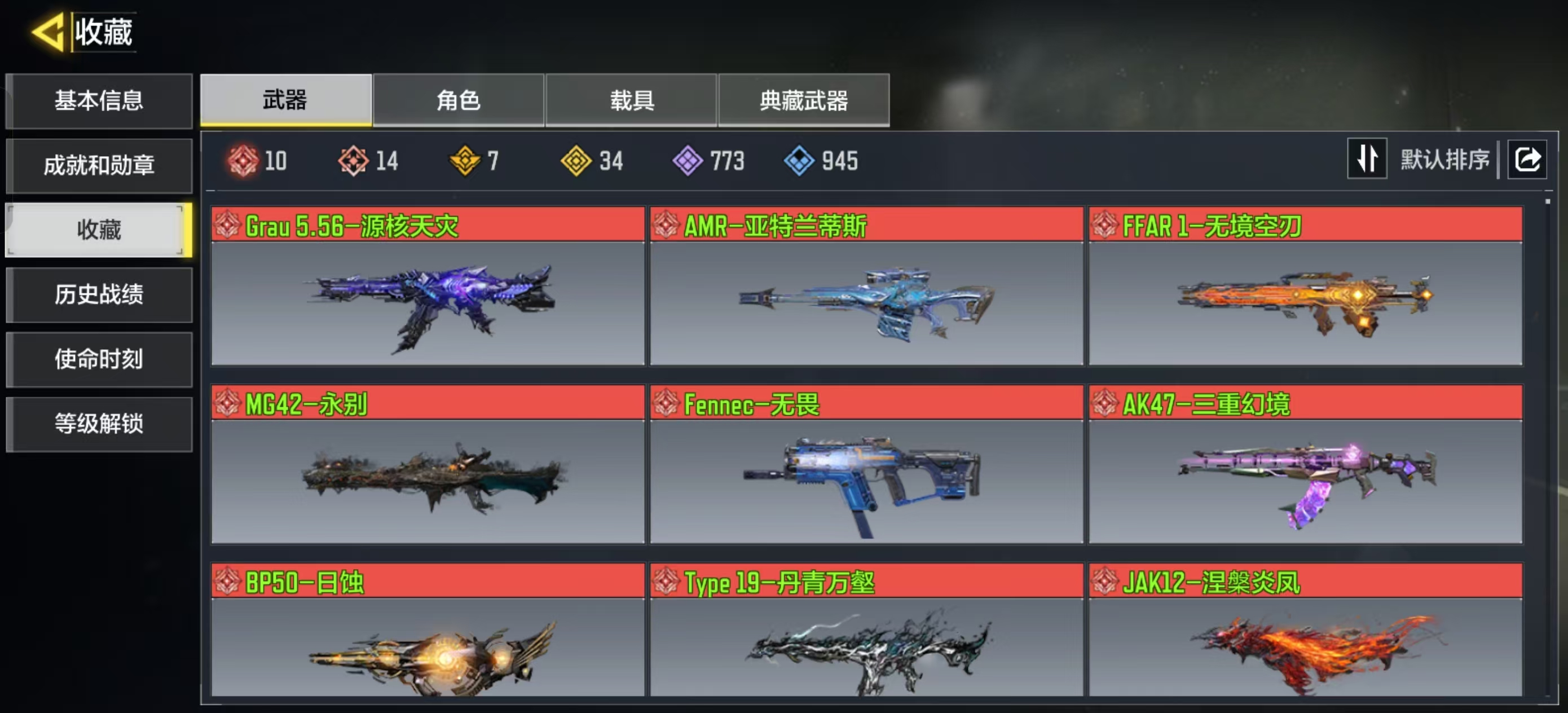 使命召唤手游账号安卓QQFFWY-217834248 【14神话10满级7典藏34传说/1地狱高达/黑蔷薇-黑罗兹-荷光者-幻粉猫猫/多钻皮】