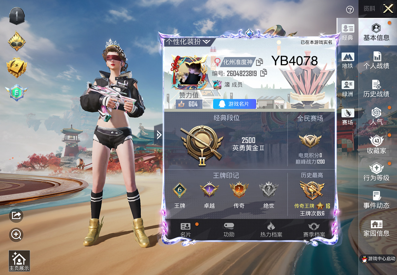 和平精英账号苹果QQ4枪1粉星穹咏叹调
派对舞王胖达团团AUG暖阳咩咩大盘鸡98K狗杂等无机账号编号：C4078   能