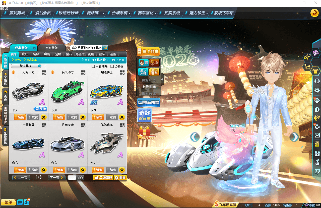 优选商品