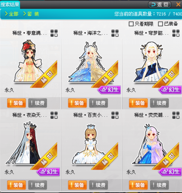 优选商品
