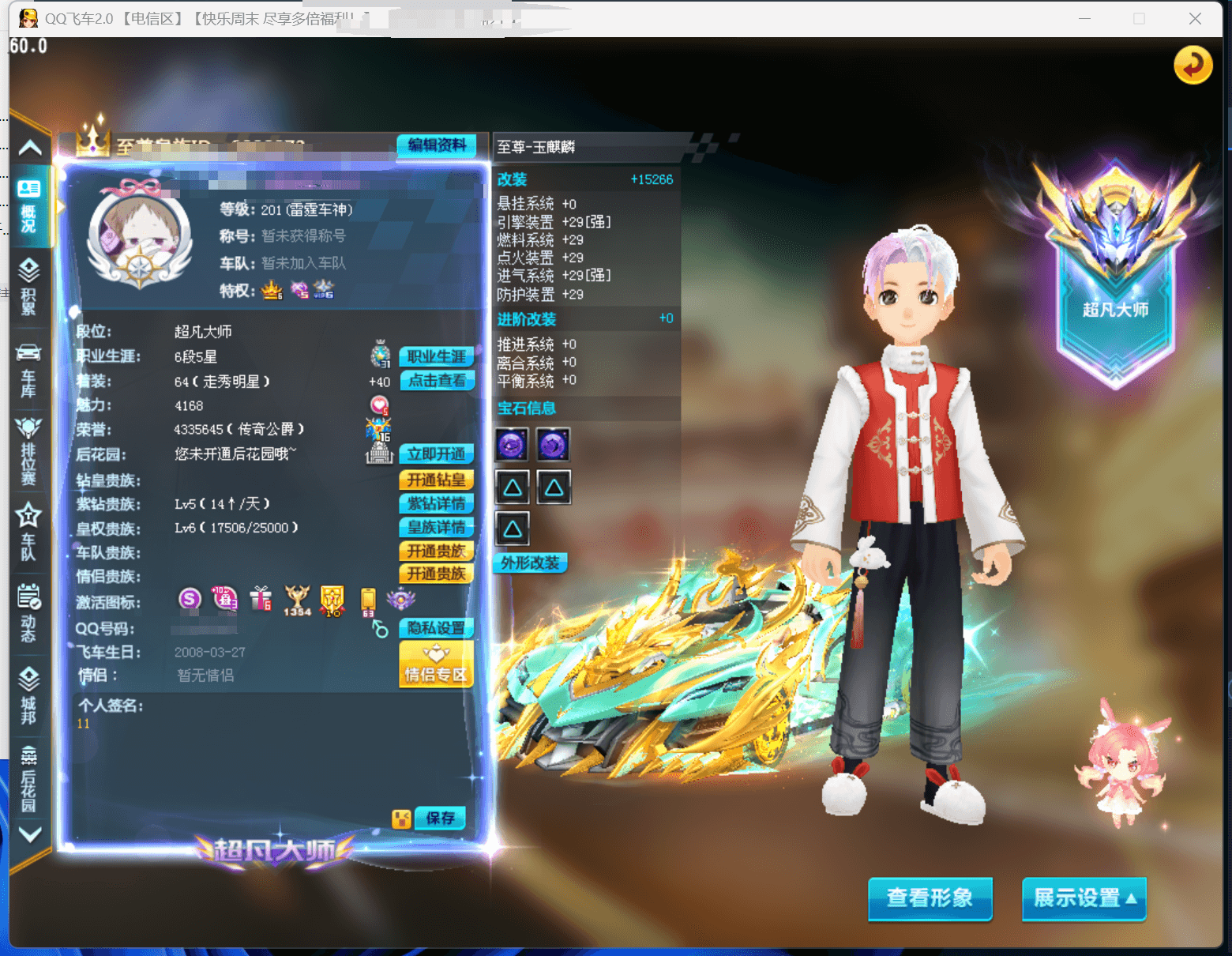 A011689 3S：全29双四至尊玉麒麟...