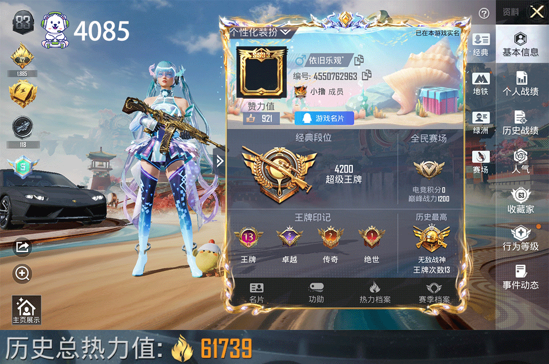 和平精英账号安卓QQ战神框2车5枪4粉主页标记521
五爪满级灰兰博焰龙咆幻彩电音稻草人未来战士账号编号：C4085  