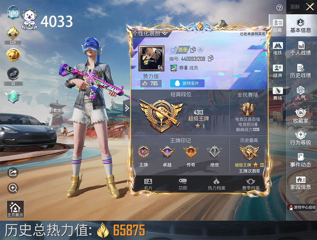 和平精英账号苹果QQ1车8枪5粉特斯拉梦幻火箭极限特训小金鞋浅蓝色衬衣M762激战未来满级AK炫紫旋律满级AUG暖阳咩咩