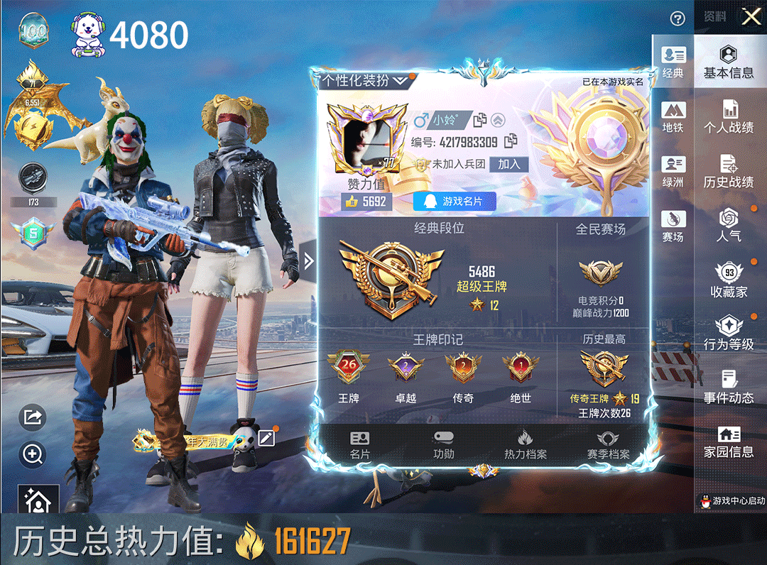 和平精英账号苹果QQ身法素材号23枪3车24粉AUG星梦奇缘3级小丑黄螳螂甜心全梦幻火箭猪妹都市深海哥特奇异粉熊背包账号