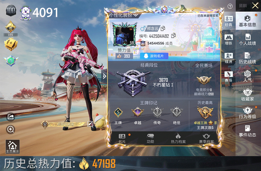 和平精英账号安卓QQ玩具号M762甜蜜誓约满级大盘鸡圣堂之誓满级绯穹魔姬浪漫波比账号编号：C4091   能否转区：能
