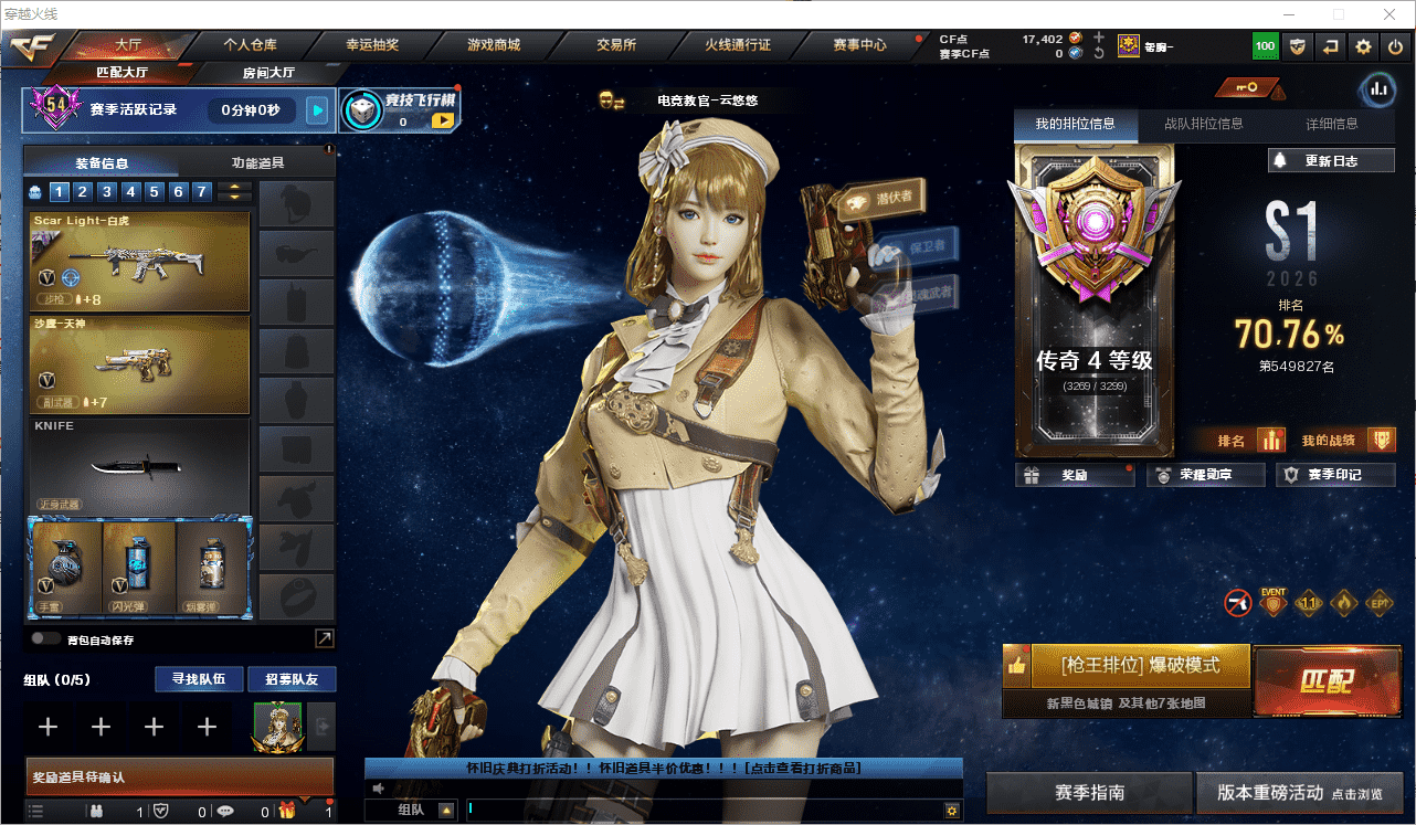 穿越火线账号北部战区辽宁一区可二次实名 辽宁一区33V1王者可排位/2026S1赛季传奇4/【炽芒蝶刃/竞技荣光套/M200竞技