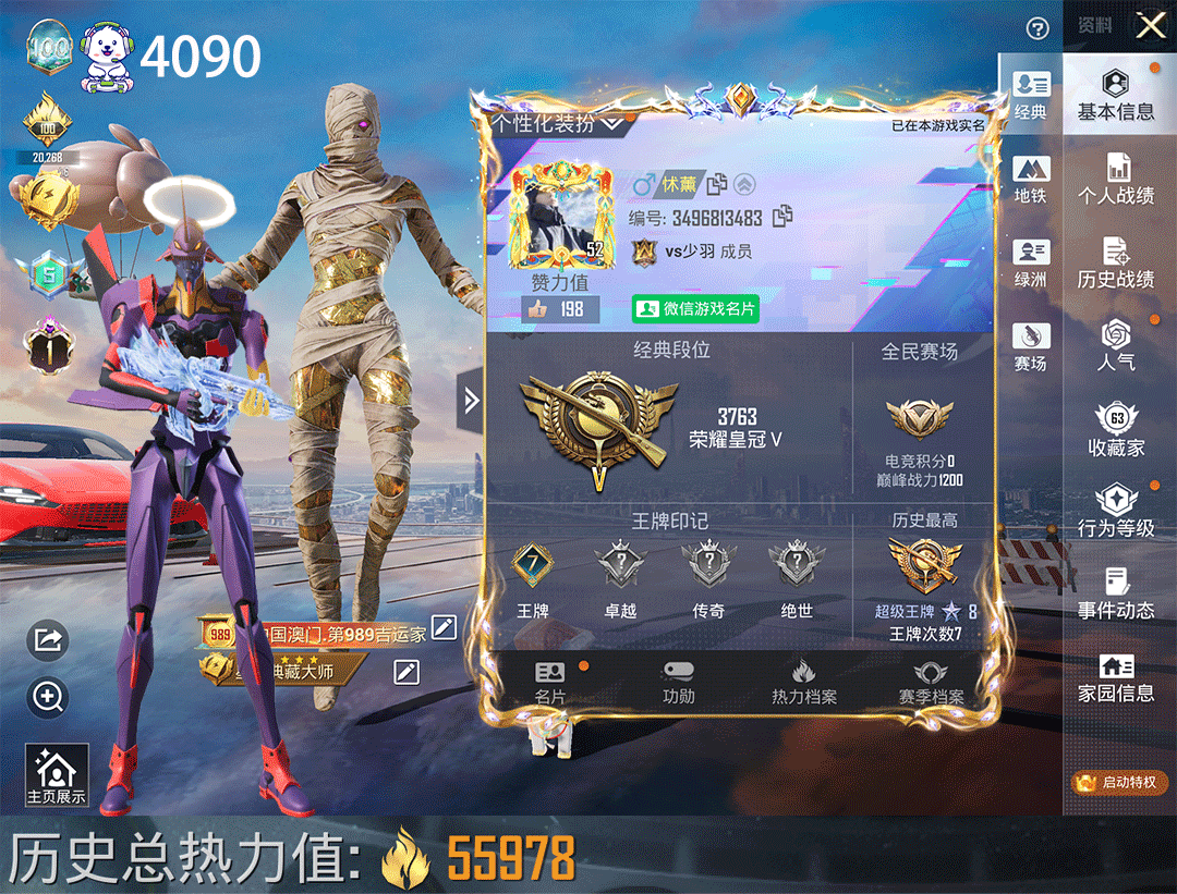 和平精英账号苹果微信地铁火焰刀+2砖手枪1红5车兔飞机10枪5粉AUG星梦奇缘5级初号机第五大道粉法拉利2红法拉利账号编