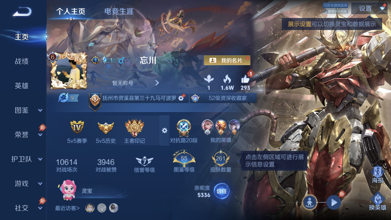 王者荣耀账号苹果QQ秒换绑【261皮肤 12传说 贵族积分29689 夺宝281抽 传说天幕】苹果QQ/V7/至尊星耀/