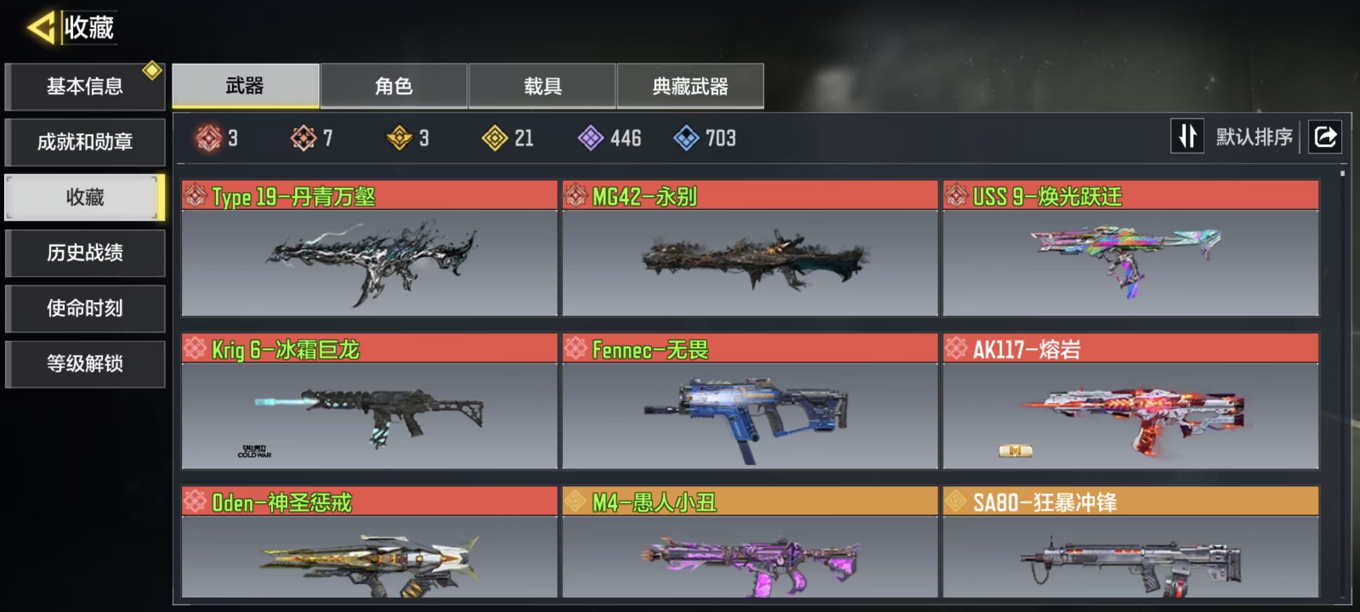 使命召唤手游账号安卓QQ动能3满级7神话3典藏21传说1传说角色