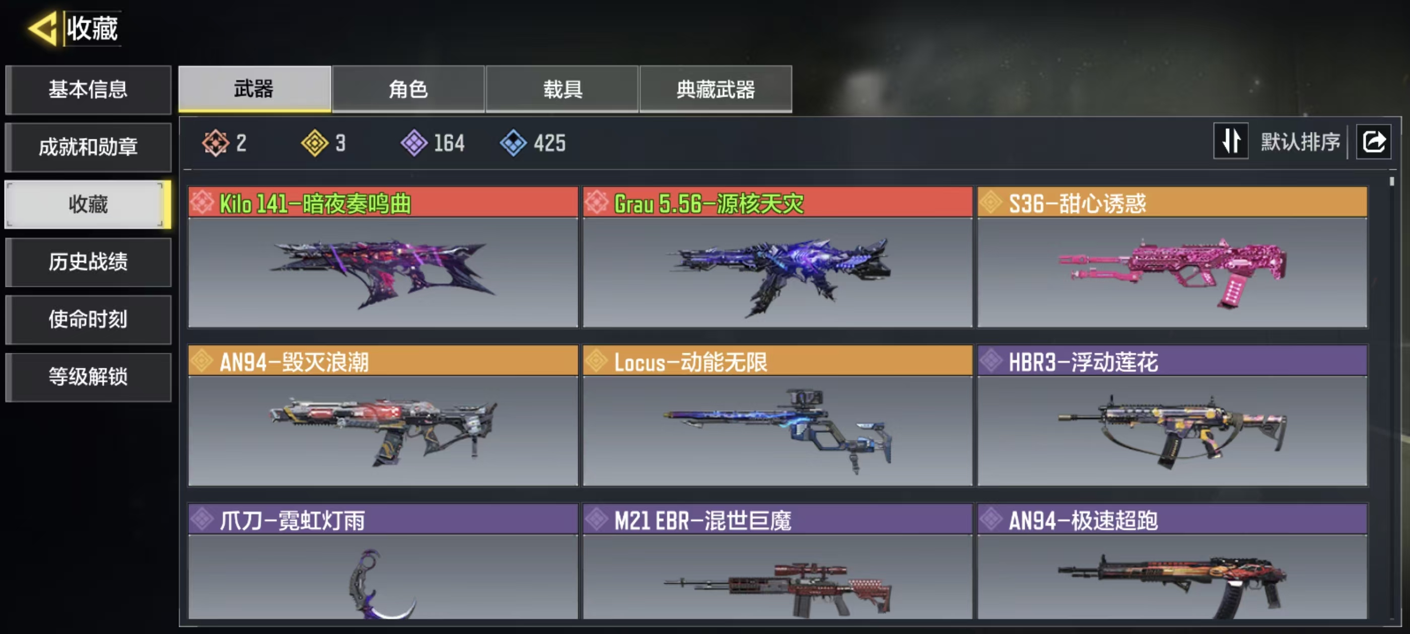 使命召唤手游账号安卓QQ【FC-DSMJRN】 动能2神话3传说
安卓QQ，实名状态:可改实名，段位:铂金，神话武器数量:2