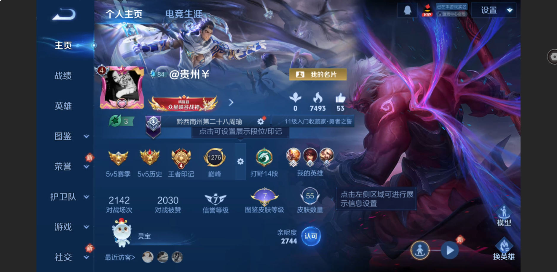 王者荣耀账号苹果QQ秒换绑不用等【3传说 市标猴子 市标曹操 市标周瑜 幽冥火】苹果QQ/V4/最强王者/55皮肤/75